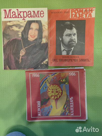 Журнал макраме календарь СССР
