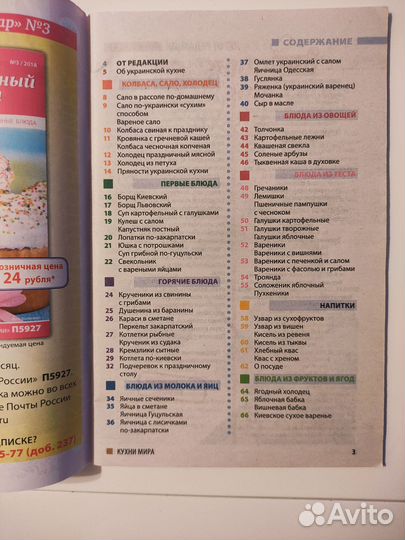 Книга кухни народов мира