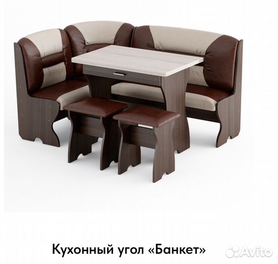 Кухонный уголоки новые