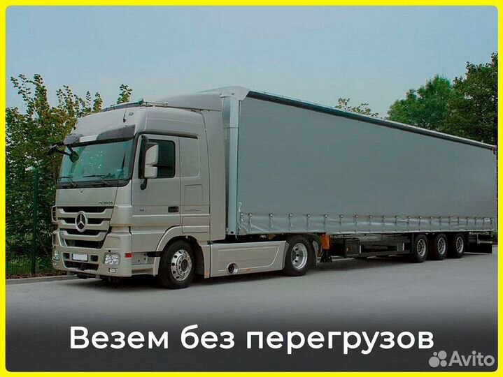 Грузоперевозки и переезды межгород газель