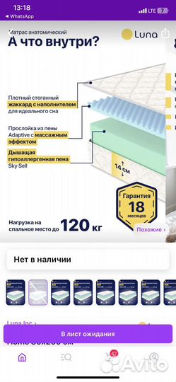 Матрас ортопедический