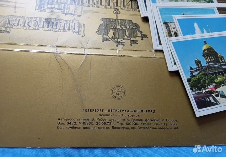 Набор открыток 