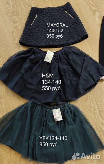 Школьная форма 122-152