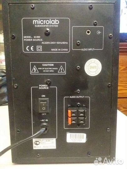 Акустическая система 2.1