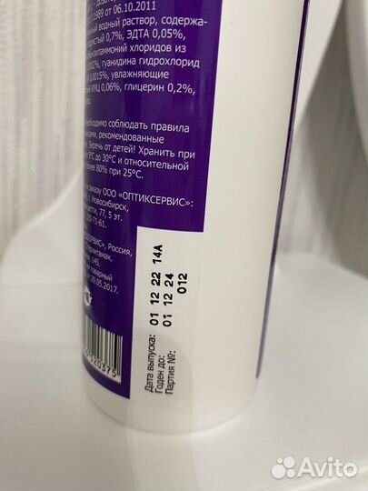 Раствор для контактных линз