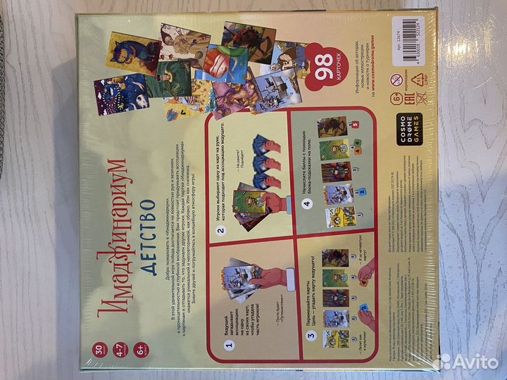 Настольные игры Имаджинариум