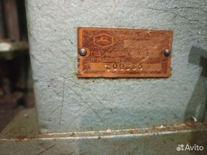 Швейная машина 220класс