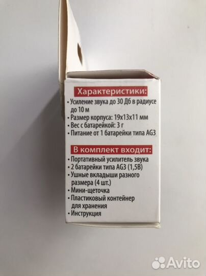 Слуховой аппарат новый