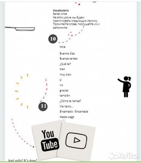 Испанский язык