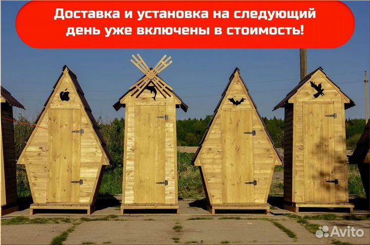 Дачный туалет PRO876