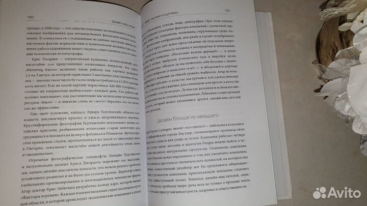 Книга новая. Дизайн-мышление в бизнесе. Т.Браун
