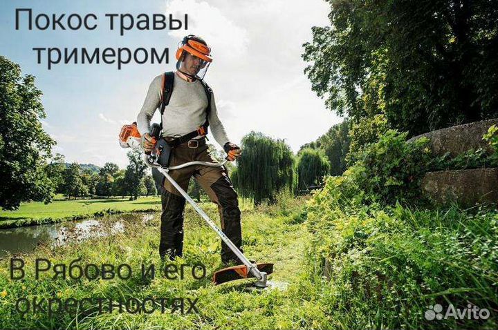 Покос травы тримером