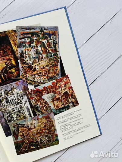 Хранитель бумажных птиц