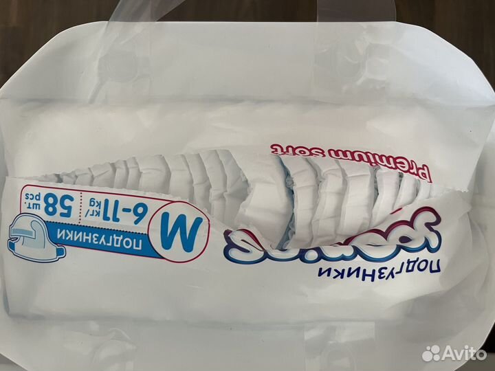 Подгузники