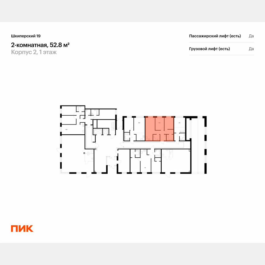 2-к. квартира, 52,8 м², 1/12 эт.