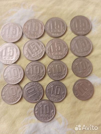 10 коп., 15 коп., 20 копеек