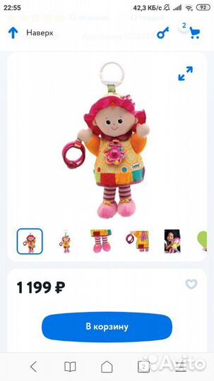 Кукла Эмилия Lamaze