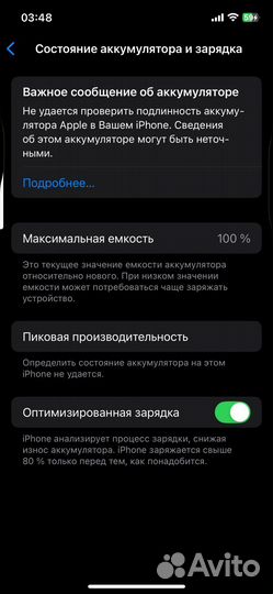 iPhone 12, 64 ГБ