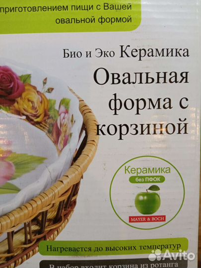 Посуда для запекания новая