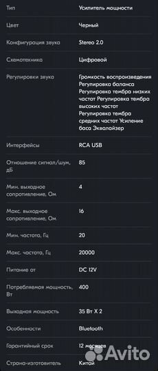 Усилитель для колонок в автомобиль