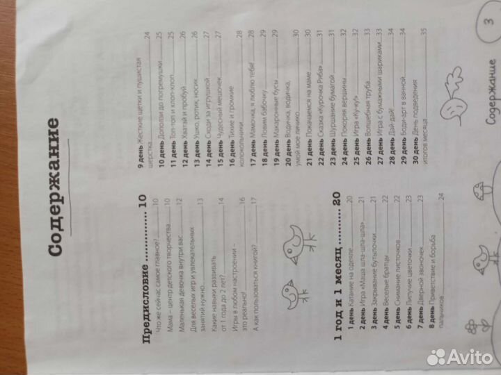 Книги для детей от 1 до 2 лет