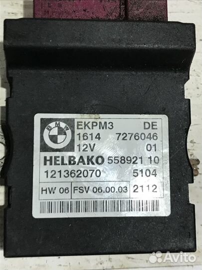 Реле топливного насоса бмв х1 BMW x1