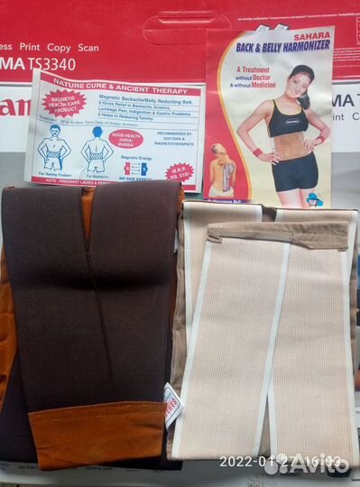 Магнитный пояс