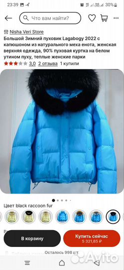 Пуховик женский