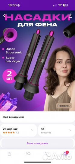 Насадки на фен