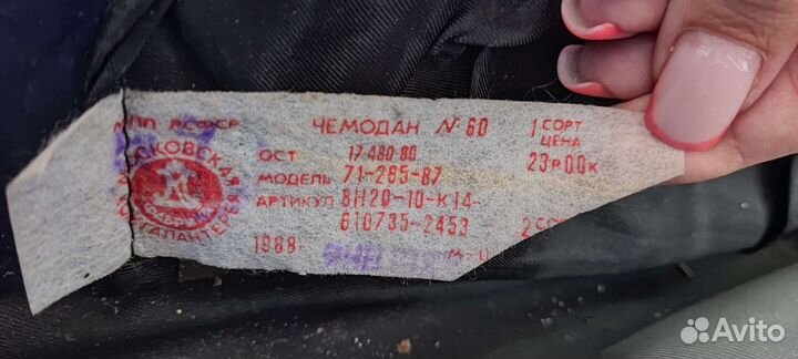 Чемодан СССР ретро