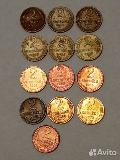 Монеты СССР. 2 коп-13