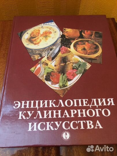 Православная кулинария, Энциклопедия кулинарного и
