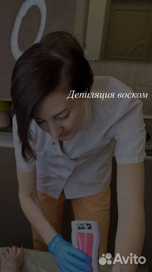 Бровист