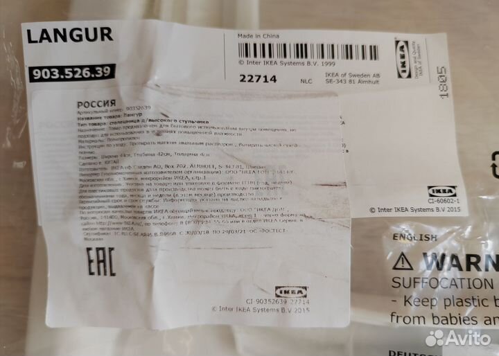 Столик для высокого стульчика IKEA новый