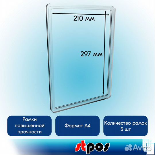 5 рамок А4 прозр. пластик +вставка суперцена красн