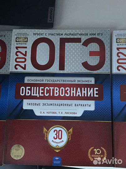 Сборники огэ 2021