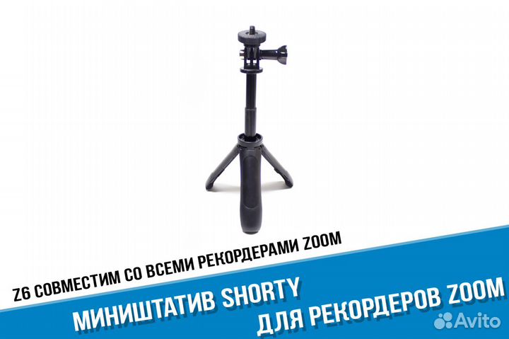 Штатив тренога для Zoom H1n, H1, H2n, H4n, H5