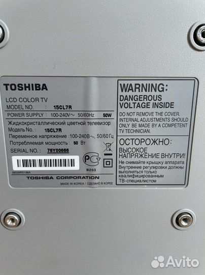 Телевизор toshiba 15 дюймов