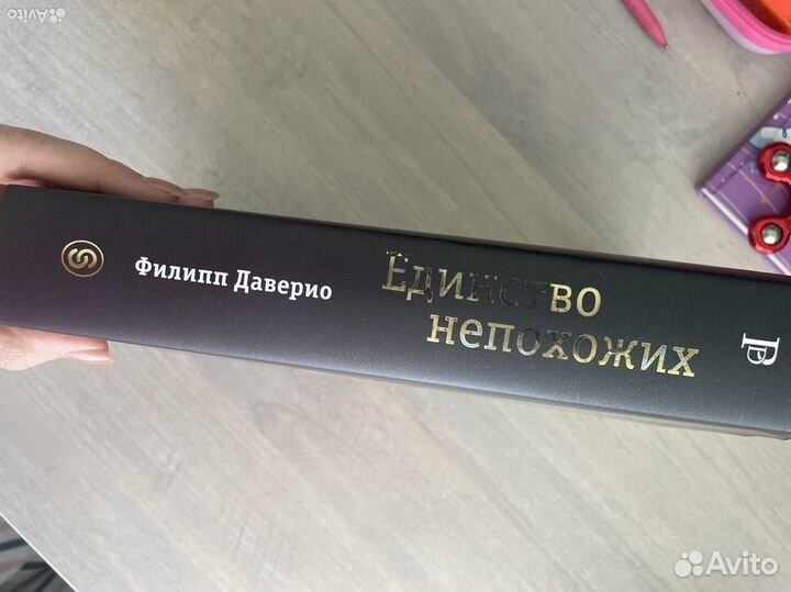 Филипп Даверио 