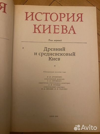 История киева 1982г