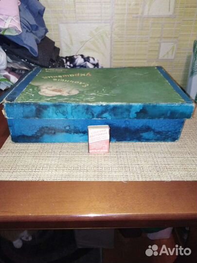 Коробка для ёлочных игрушек СССР