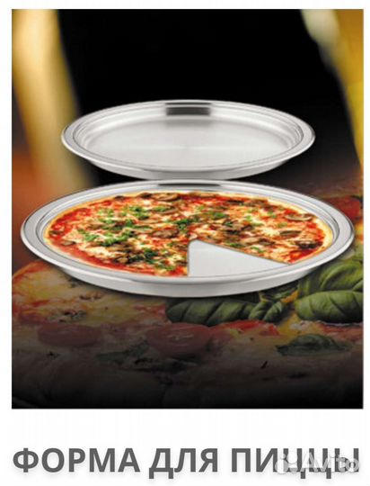 Формы для выпечки цептер