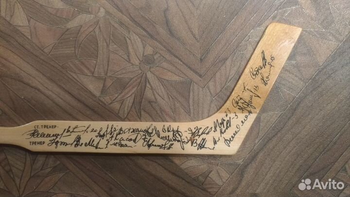 Хоккейная клюшка с автографами сборной СССР 1987г