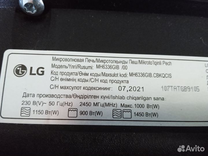 Микроволновая печь Lg новая