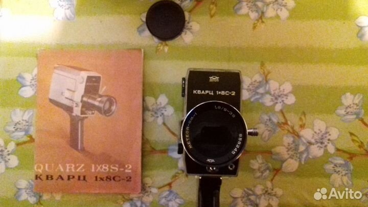 Кинокамера Кварц 1х8с-2