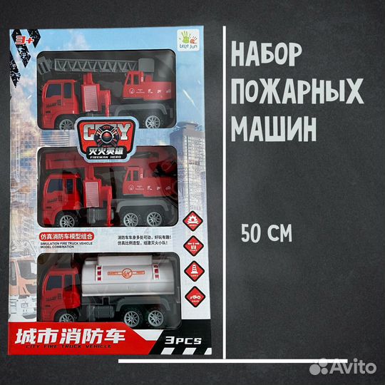 Набор детских машинок игрушка(Новый)