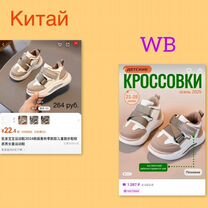 Погнали со мной в Китай, Москва