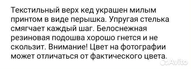 Новые кеды 40.5-41р