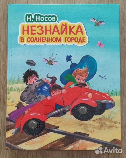 Книги для детей