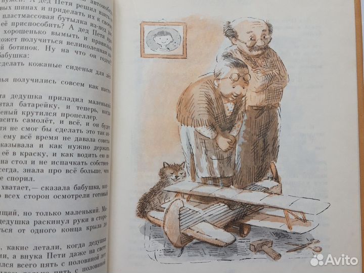 Детские книги СССР